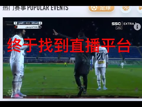 我国口岸全,面升级,移民管理新,世界杯预选赛,2026世界杯,预选赛赛程,球队动态,最新消息