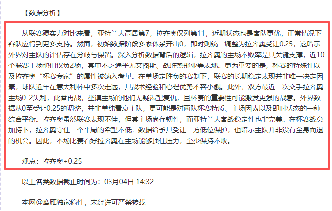 中超及国家,队纷纷借鉴,海港队角球,世界杯预选赛,2026世界杯,预选赛赛程,球队动态,最新消息