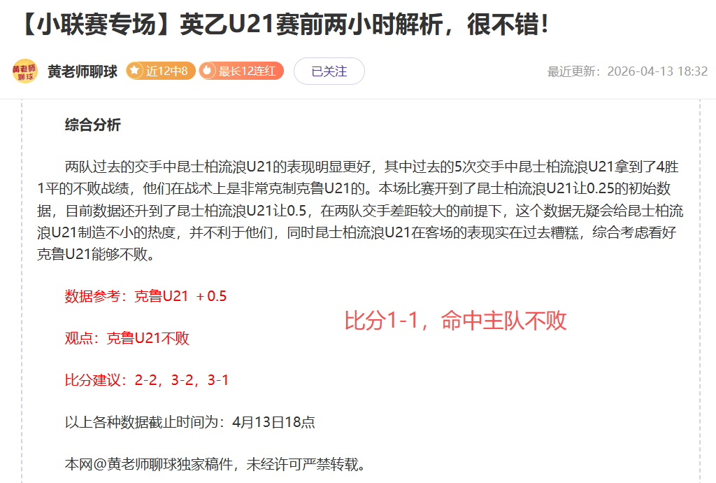 英超独苗,负解读,专家质合分,世界杯预选赛,2026世界杯,预选赛赛程,球队动态,最新消息