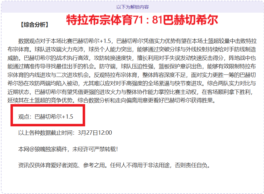 大乐透期号,专家推荐,前区十码质,世界杯预选赛,2026世界杯,预选赛赛程,球队动态,最新消息