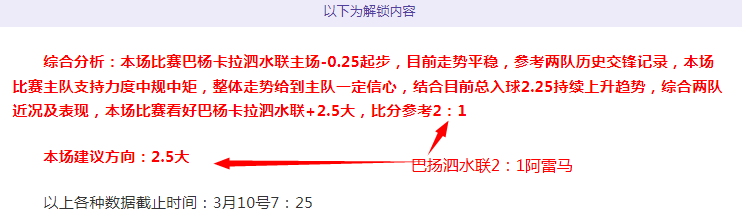 大乐透期号,分析,专家质合分,世界杯预选赛,2026世界杯,预选赛赛程,球队动态,最新消息