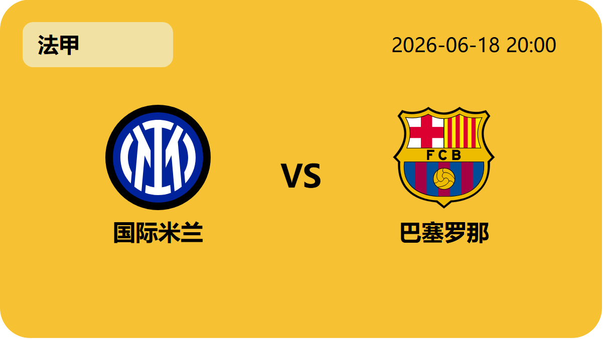 世界杯预选赛轮播图2