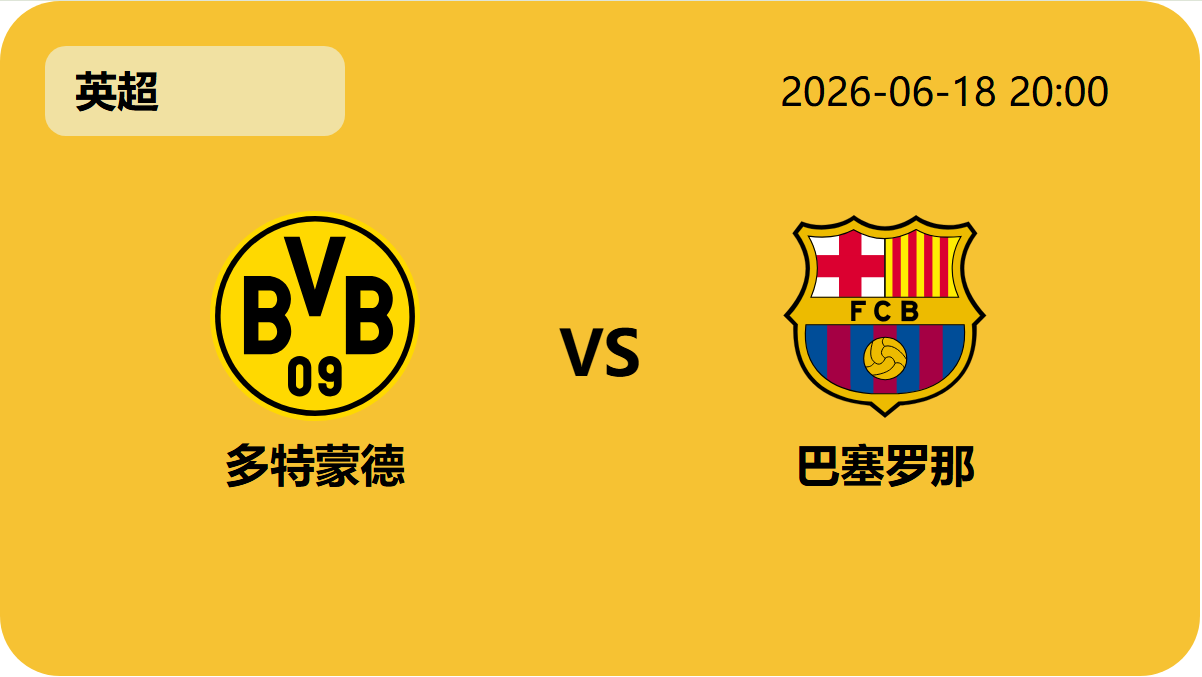 世界杯预选赛轮播图3