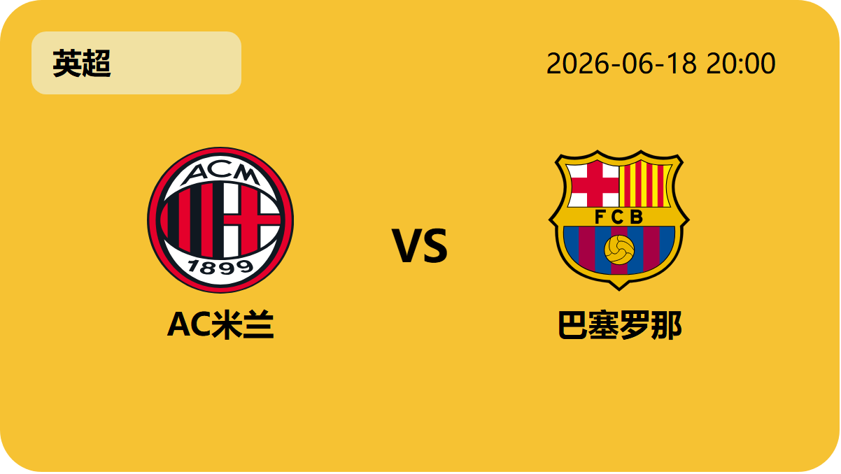 世界杯预选赛轮播图5