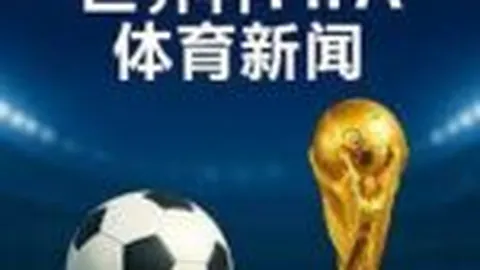 德甲多特蒙德连遭三连败，赛场争议不断，法兰克福2-0逆转取胜