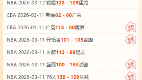 英超独苗5胜4负解读：专家质合分析前区十码推荐