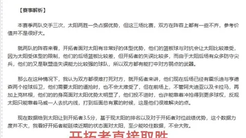 墨女超14胜12期号专家质合推荐分析