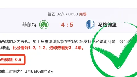 曼联梅努百场里程碑：大乐透期号专家质合推荐前区十码